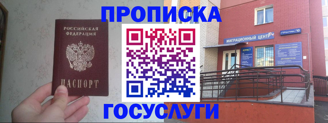 прописка иностранных граждан в Щёлкино