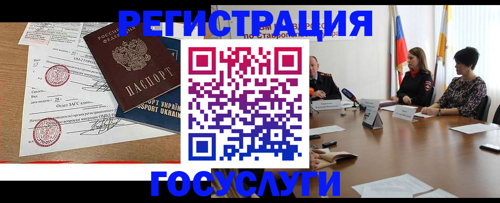 прописка паспорт в Щёлкино