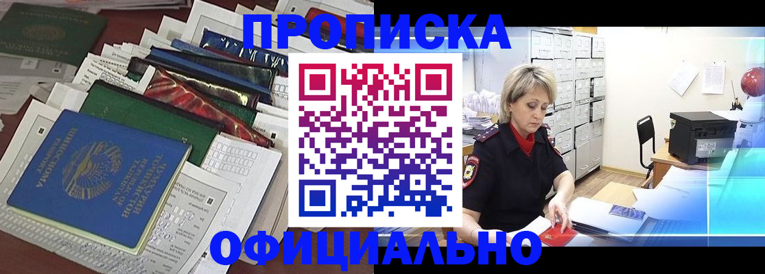 регистрация для школы в Щёлкино