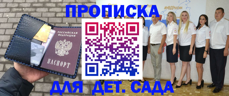 прописка поиск в Щёлкино